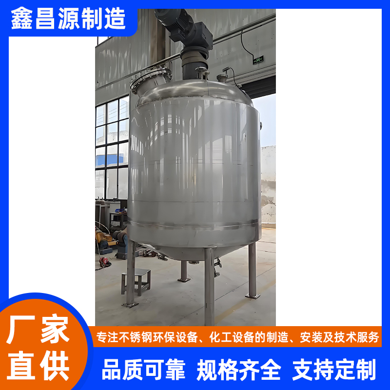 常州316L不銹鋼雙層攪拌釜