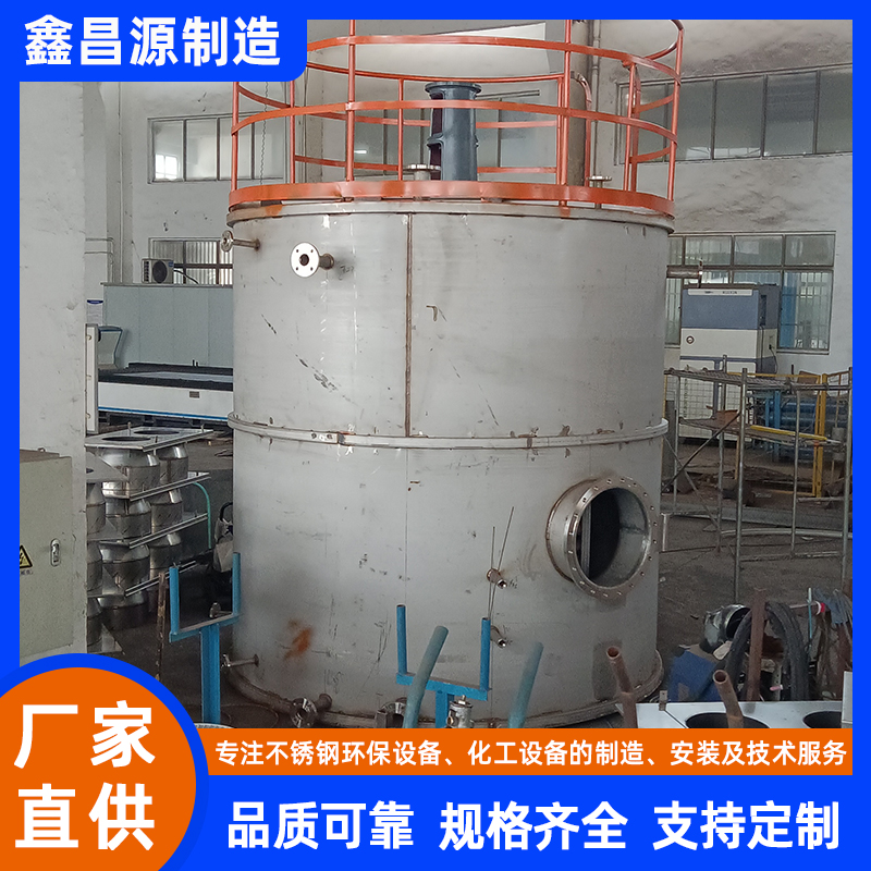 常州不銹鋼反應(yīng)罐